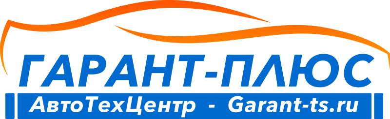 СТО ГАРАНТ